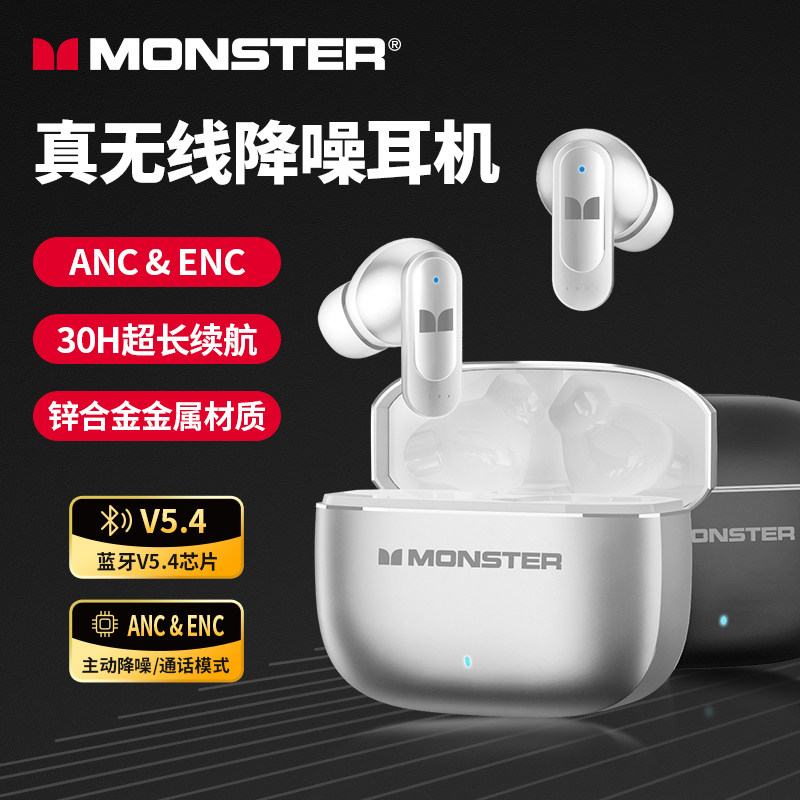 魔声Monster降噪耳机GT34