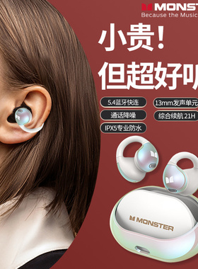 魔声AC600蓝牙耳机气骨传导运动不入耳无线夹耳式挂耳2024新防水