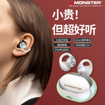 魔声降噪无线蓝牙耳机