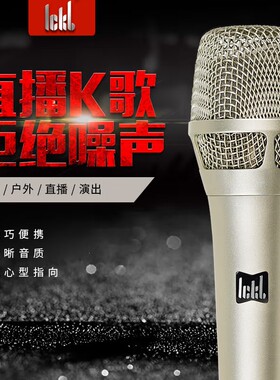 ickb paulo保罗黑电容麦克风手机直播电脑k歌录音直播设备全套