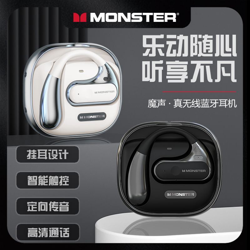 魔声（MONSTER）无线蓝牙耳机