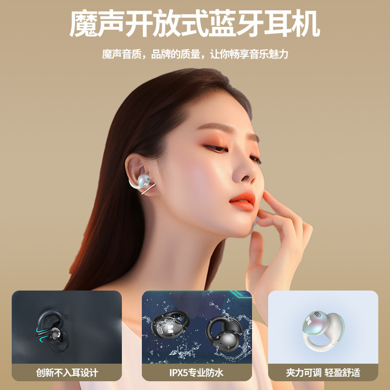 魔声AC600蓝牙耳机不入耳无线夹耳式运动跑步通话降噪立体音效