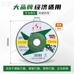 金钻磨光片102×3鱼鳞片角磨机打磨片不锈钢专用磨光砂轮片抛光