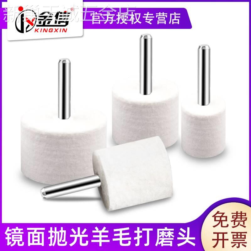 羊毛打磨头6mm抛光轮羊毛球内孔40模具镜面20电磨机25工具30玉石