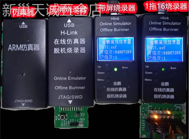 JlinkV12V11V9STM32/GD32编程器脱机烧录器离线烧录器