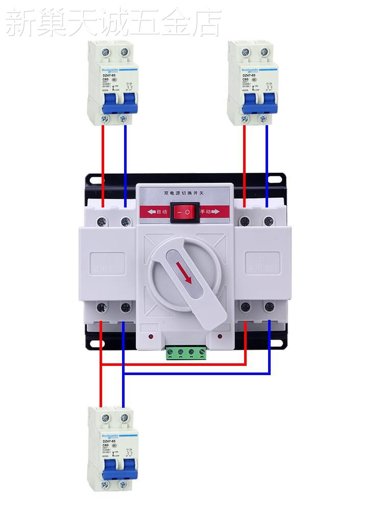 双电源自动转换开关220V双路市电停电切换发电机互投转换控制器2p