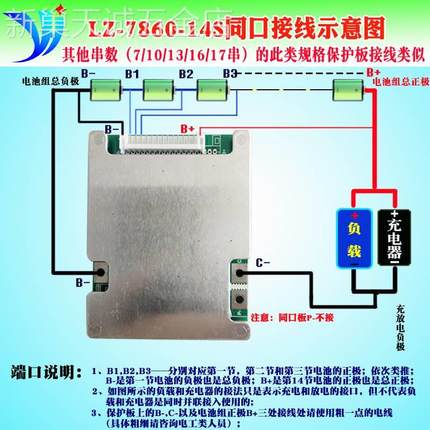 7串13串14串17串24V48V60V30A锂电池保护板三元磷酸铁锂均衡温控