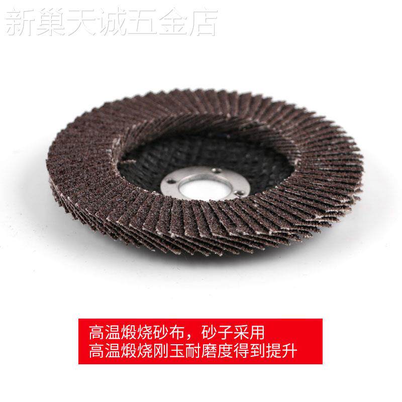 百叶片抛光片角磨机磨光片木头打磨片100不锈钢千叶轮砂布百叶轮