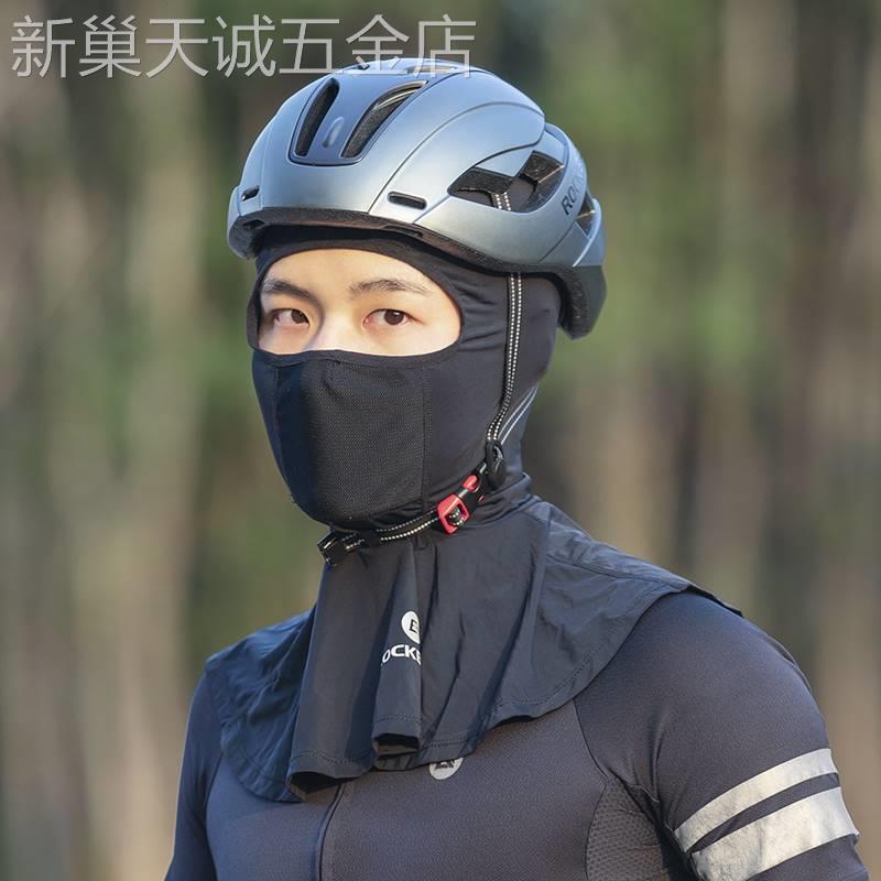 洛克兄弟骑行头套防晒摩托车冰丝全脸面罩春夏季户外防风围脖男女