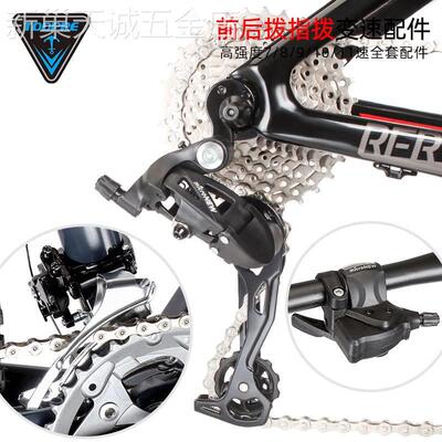 自行车变速器指拨前拨891011速7后拨器山地公路车变速器套件
