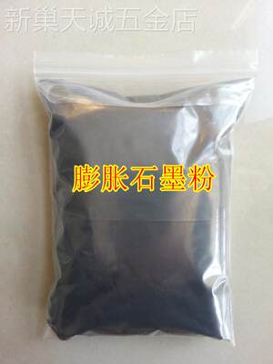 膨可胀石墨阻燃剂蠕虫柔性石墨粉导电吸附材料5080目涂料密封100