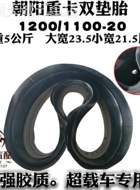 加厚丁基胶汽车轮胎内胎垫胎900R201000R201100R201200R20配套