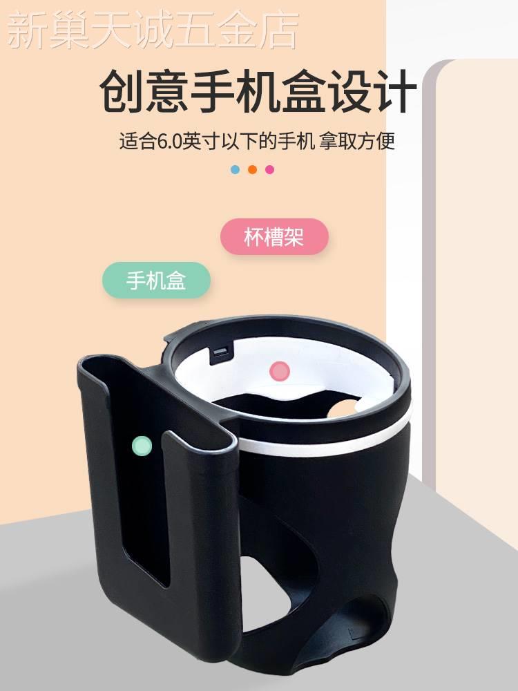 自行车水壶架电动车手推车奶茶杯架滑板车通用放手机支架骑行装备