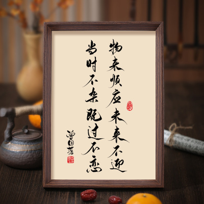 曾国藩十六字箴言相框格言摆件
