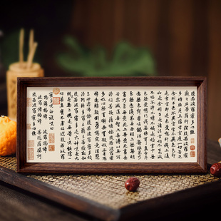 般若波罗蜜多心经书法相框字画禅房茶室书房摆件挂画佛经静心修行