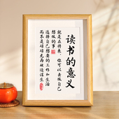 读书 意义摆件学生自律励志摆台鼓励孩子学习字挂画书法桌面摆件