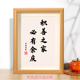 积善之家必有余庆书法相框摆件客厅书房办公室桌面装 饰摆台字画