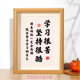 学习很苦坚持很酷摆件学生相框台鼓励志孩子毛笔书法自律装 饰挂画