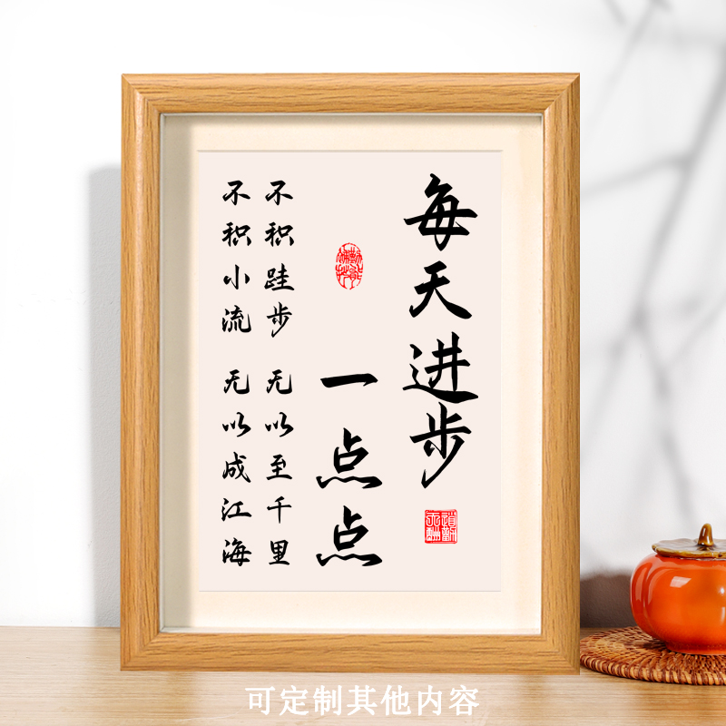 每天进步一点点励志书法摆件
