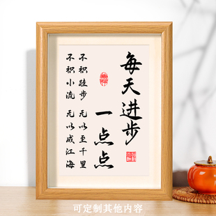 每天进步一点点励志书法摆件相框桌面摆台座右铭书房励志摆件桌面