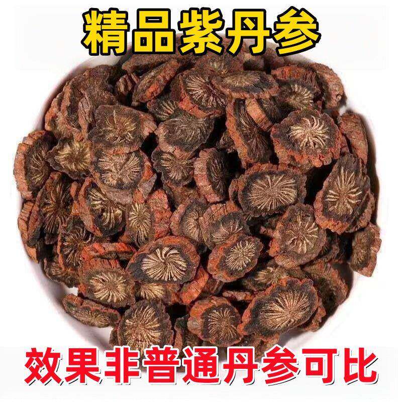山东野生紫丹参临沂莒县兰陵泡茶中药材纯正品沂蒙山新货老血参片