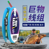 三色鱼轻量巨物线组鲢鳙草鱼青鱼野钓竞技竞技主线手工成品鱼线