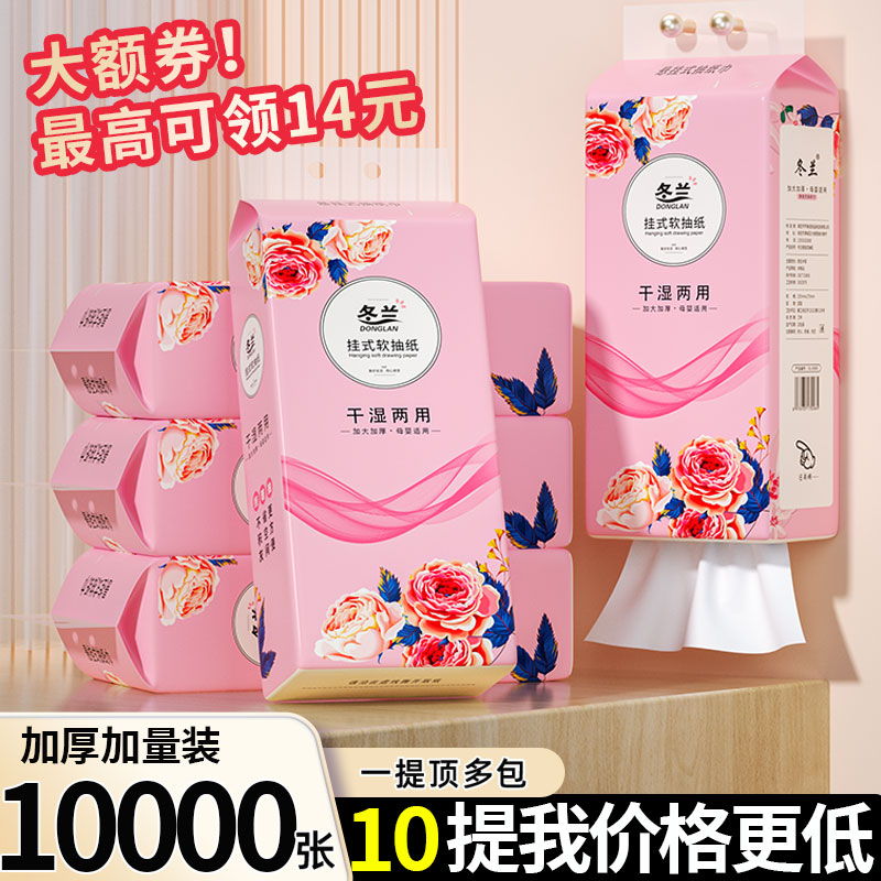 抽纸悬挂式家用实惠装餐厅厨房壁挂式擦手纸卫生间一分钱卫生纸