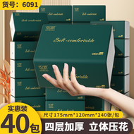 织梦纸巾抽纸家用整箱擦手纸餐巾纸实惠装卫生纸