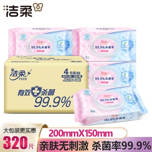 洁柔湿巾杀菌80片卫生湿巾家用大包杀菌无刺激湿纸巾清洁无酒精