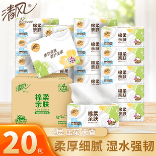 清风抽纸棉柔亲肤4层纸巾经典纸巾纸品餐巾纸面巾纸厕纸家用实惠