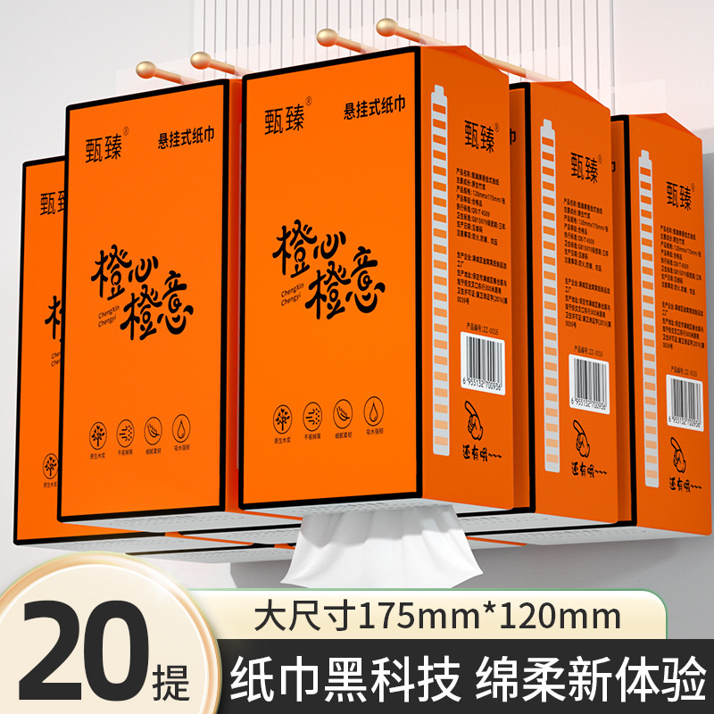 20提悬挂纸巾抽纸实惠装卫生纸餐巾纸面巾纸悬挂式抽厕所专用
