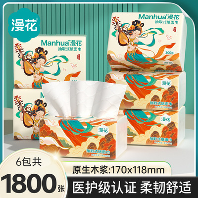 漫花抽纸300张*6包提装敦煌系列面巾纸加厚5层卫生纸家用纸巾