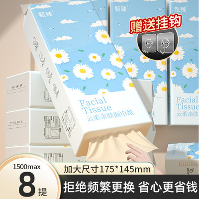 8大提竹浆抽纸加大尺寸实惠耐用卫生纸底部抽取式纸巾壁挂式