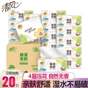 清风抽纸棉柔亲肤4层纸巾经典擦手擦脸餐巾纸面巾纸厕纸家用实惠