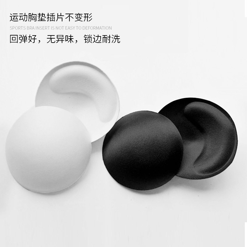 连体瑜伽服替换胸垫运动内衣文胸配套胸垫丰胸透气加厚插片海绵垫