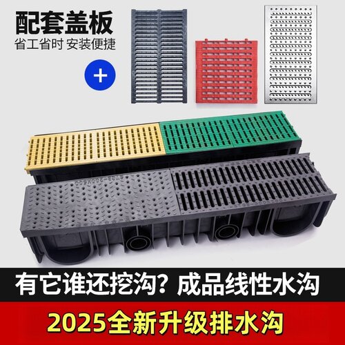 排水沟u型槽成品线性塑料HDPE花园厨房庭院下水道排水槽地沟盖板