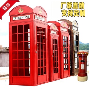 复古电话亭指示牌路牌网红店摆件大型拍摄道具加油机邮筒铁艺模型