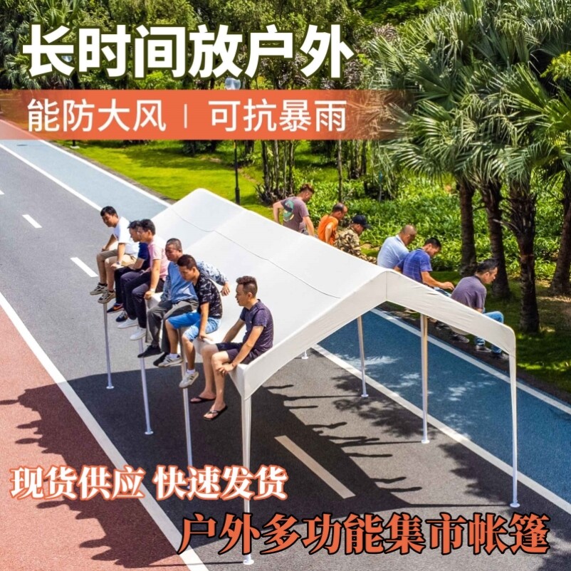 户外摆摊帐篷遮阳棚简易篷房四脚伞家用庭院雨棚夜市集市摊位商用