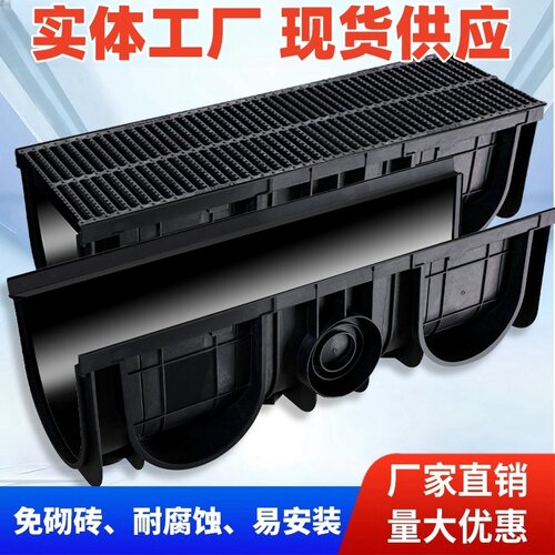 成品树脂排水沟u型槽HDPE线性排水沟厨房排水槽塑料雨水排水沟槽