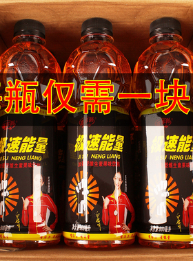 大容量瓶装极速能量饮料600ml大瓶整箱牛磺酸维生素运动饮料批发