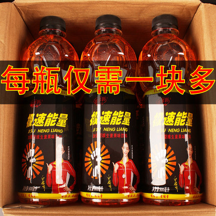 大容量瓶装极速能量饮料600ml大瓶整箱牛磺酸维生素运动饮料批发