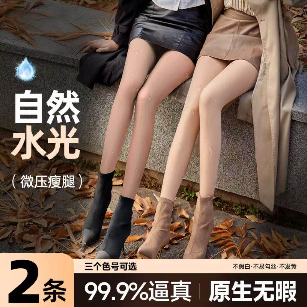 日本GP2025水光袜光腿神器女秋款连裤袜自然裸感秋冬肤色打底裤,女士内衣/男士内衣/家居服,连裤袜/打底袜,淘宝优惠券,粉丝福利购,淘宝优惠卷