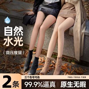 袜自然裸感秋冬肤色打底裤 日本GP2025水光袜光腿神器女秋款 连裤
