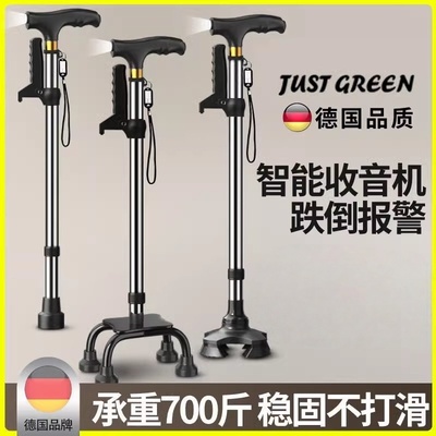 德国品质伸缩拐杖四脚手杖超稳多功能铝合金轻便带灯老年人防滑拐