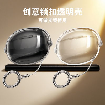适用于漫步者耳夹式耳机comfoclip保护套lollipro3耳机保护套pro3i外壳创意开关支架蓝牙耳机壳透明软壳新款
