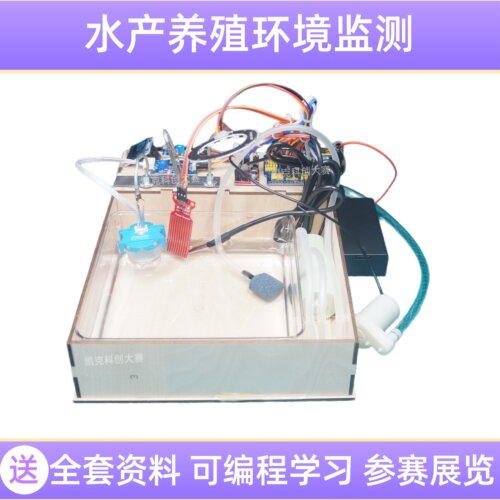 水产养殖环境监测青少年教具