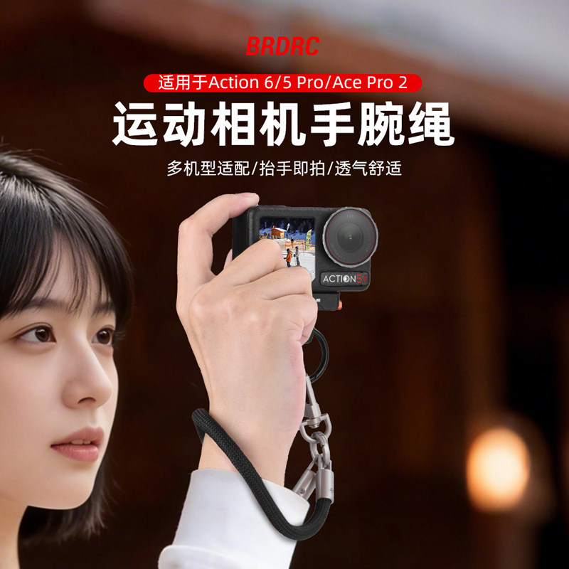 适用Action6运动相机手腕绳挂绳斜挎绳大疆Osmo Pocket4/3挂带action4/5Pro/Nano安全绳户外便携肩带配件
