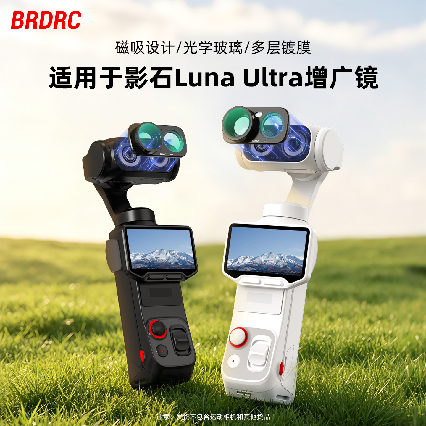 适用影石lunaultra增广镜