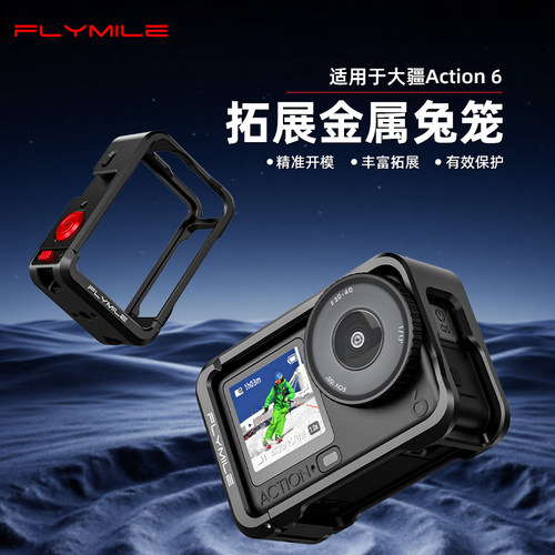 适用大疆OsmoAction6金属兔笼
