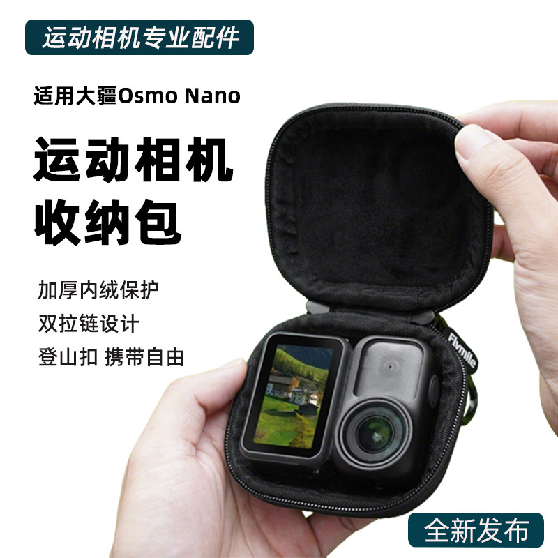 适用于大疆Nano迷你收纳包 osmo nano灵眸拇指相机包收纳保护盒户外便携手拿包单机小包配件,3C数码配件,摄像机配件,淘宝优惠券,粉丝福利购,淘宝优惠卷